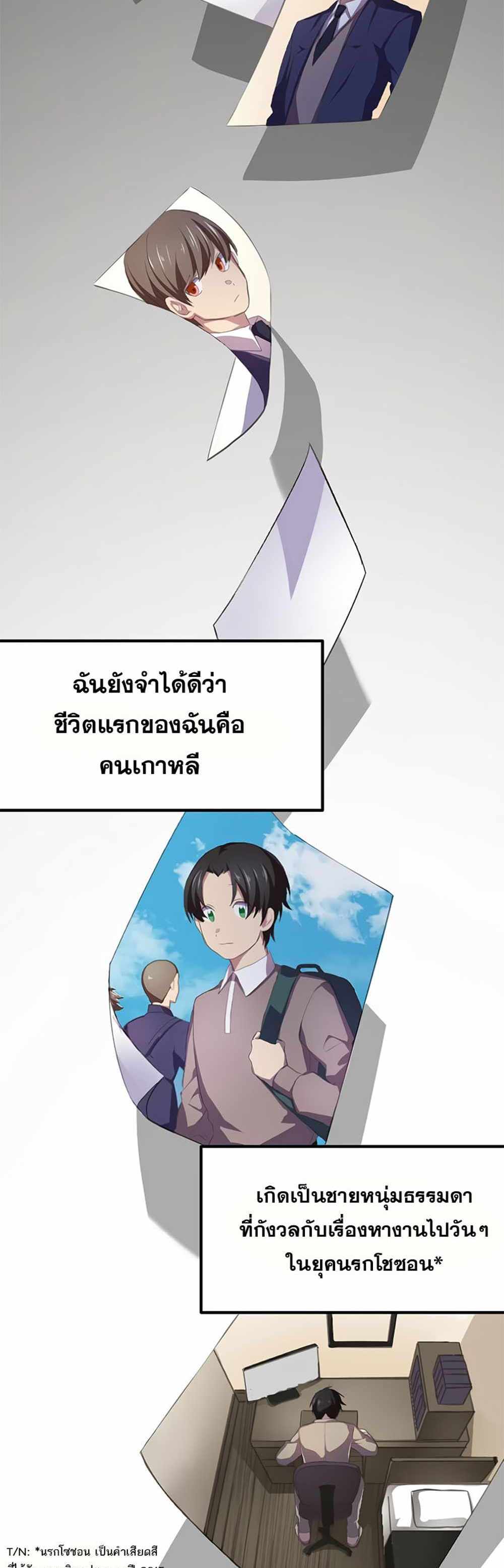 How the Pro in His Past Life Sucks the Sweet Honey แปลไทย