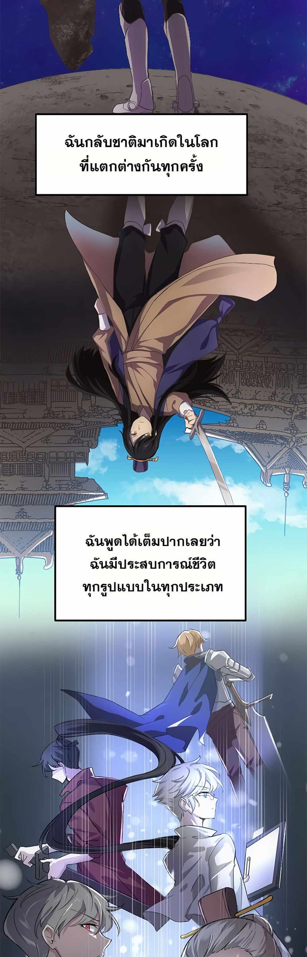 How the Pro in His Past Life Sucks the Sweet Honey แปลไทย