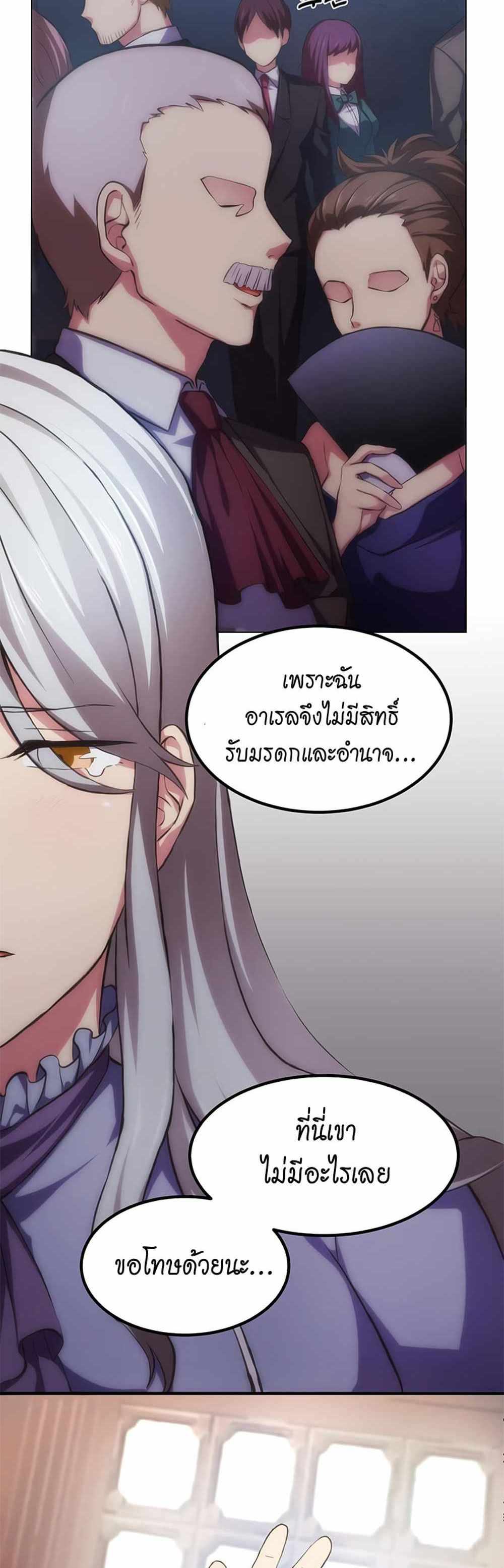 How the Pro in His Past Life Sucks the Sweet Honey แปลไทย