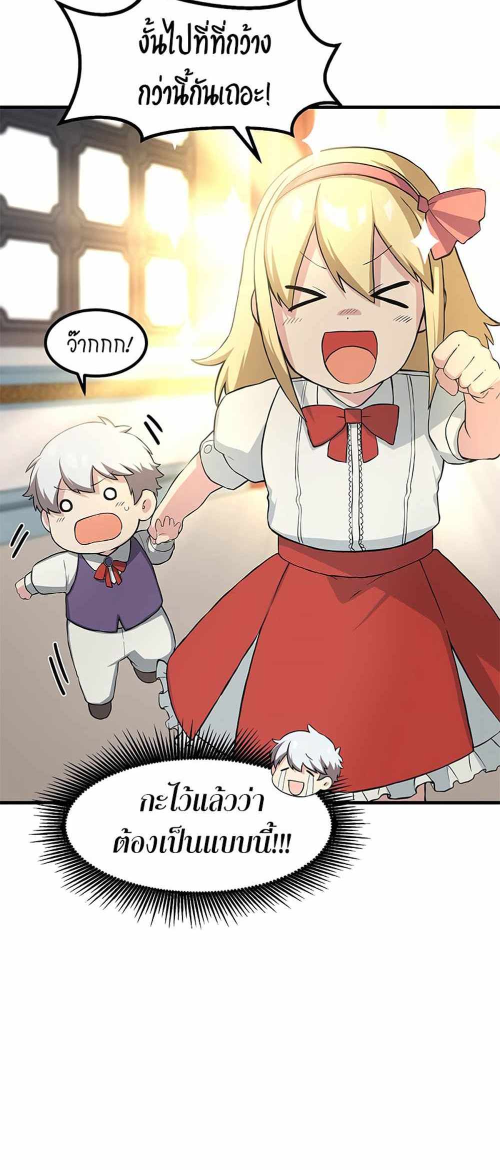 How the Pro in His Past Life Sucks the Sweet Honey แปลไทย