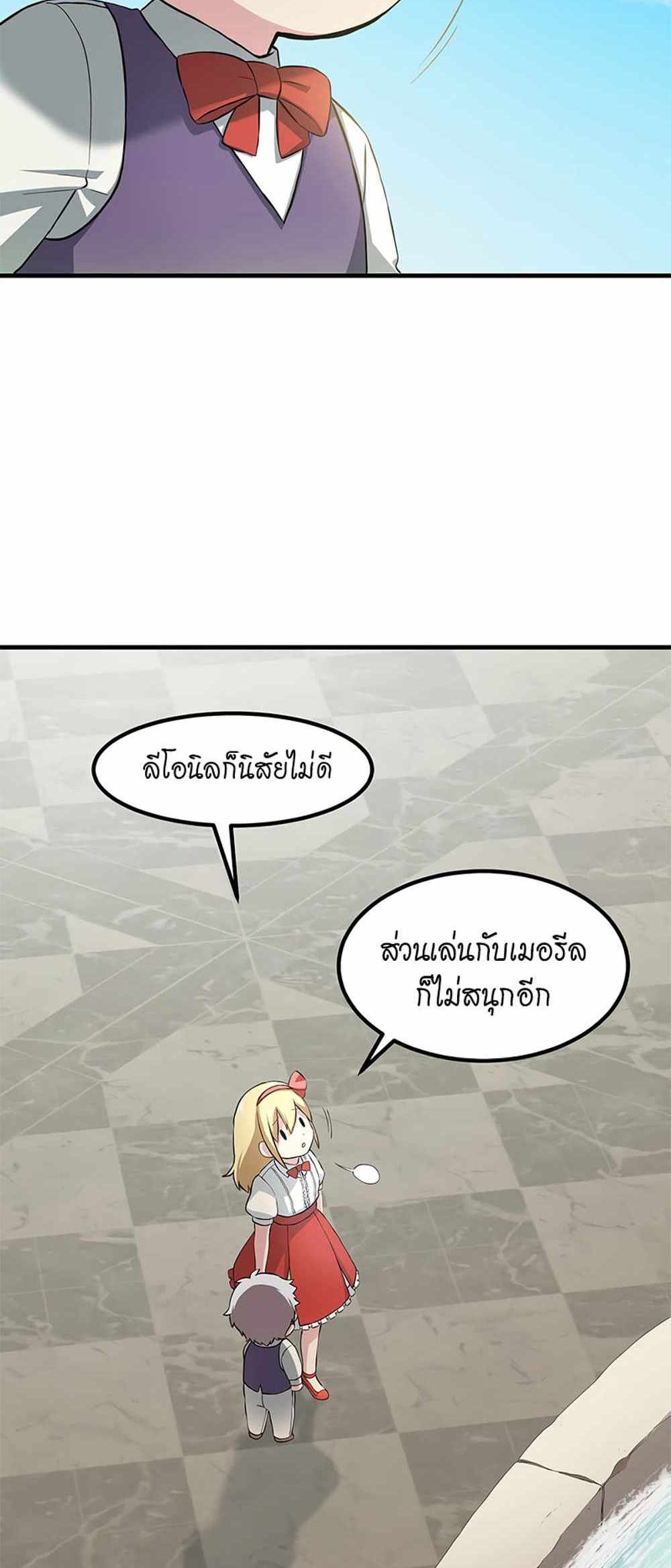 How the Pro in His Past Life Sucks the Sweet Honey แปลไทย