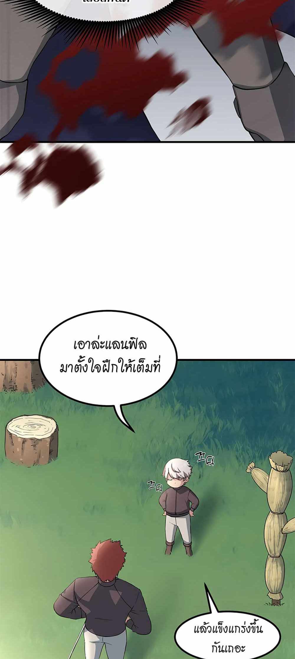 How the Pro in His Past Life Sucks the Sweet Honey แปลไทย