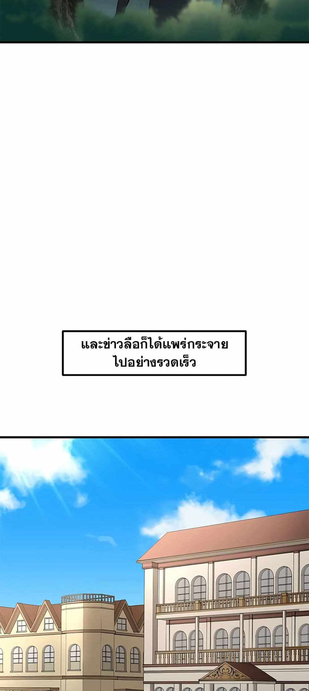 How the Pro in His Past Life Sucks the Sweet Honey แปลไทย