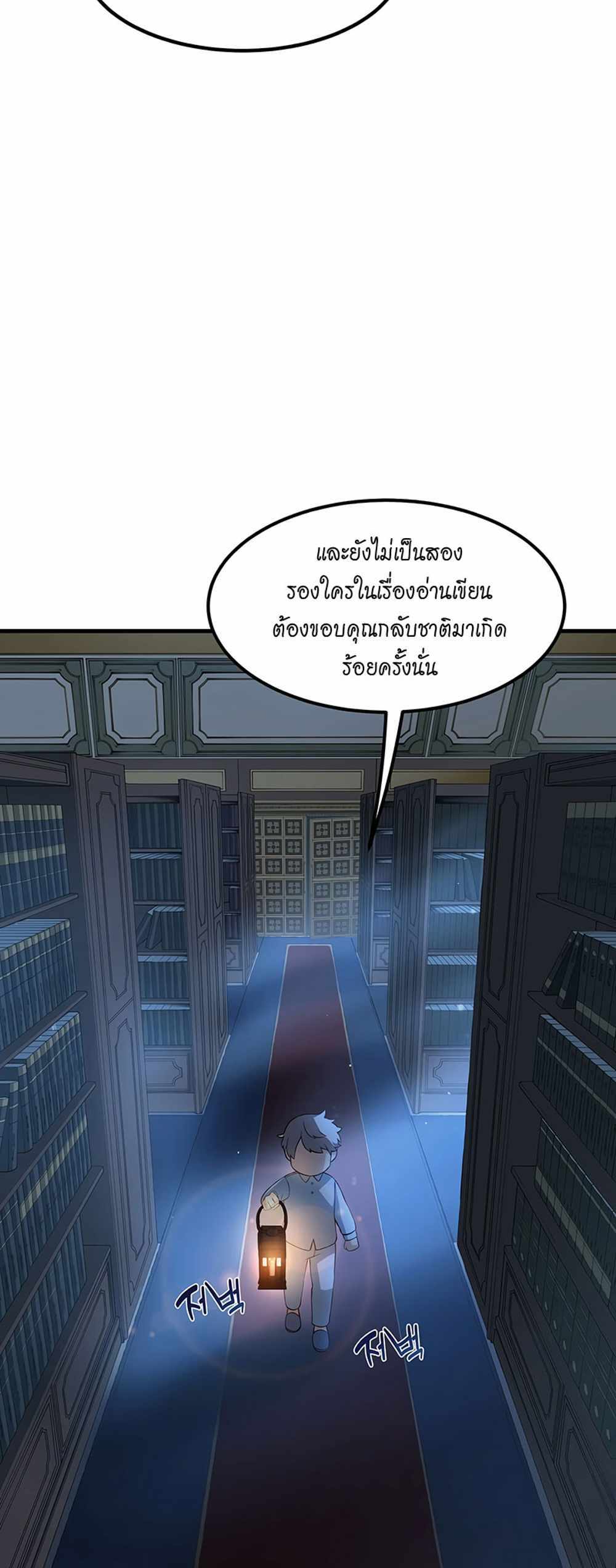 How the Pro in His Past Life Sucks the Sweet Honey แปลไทย