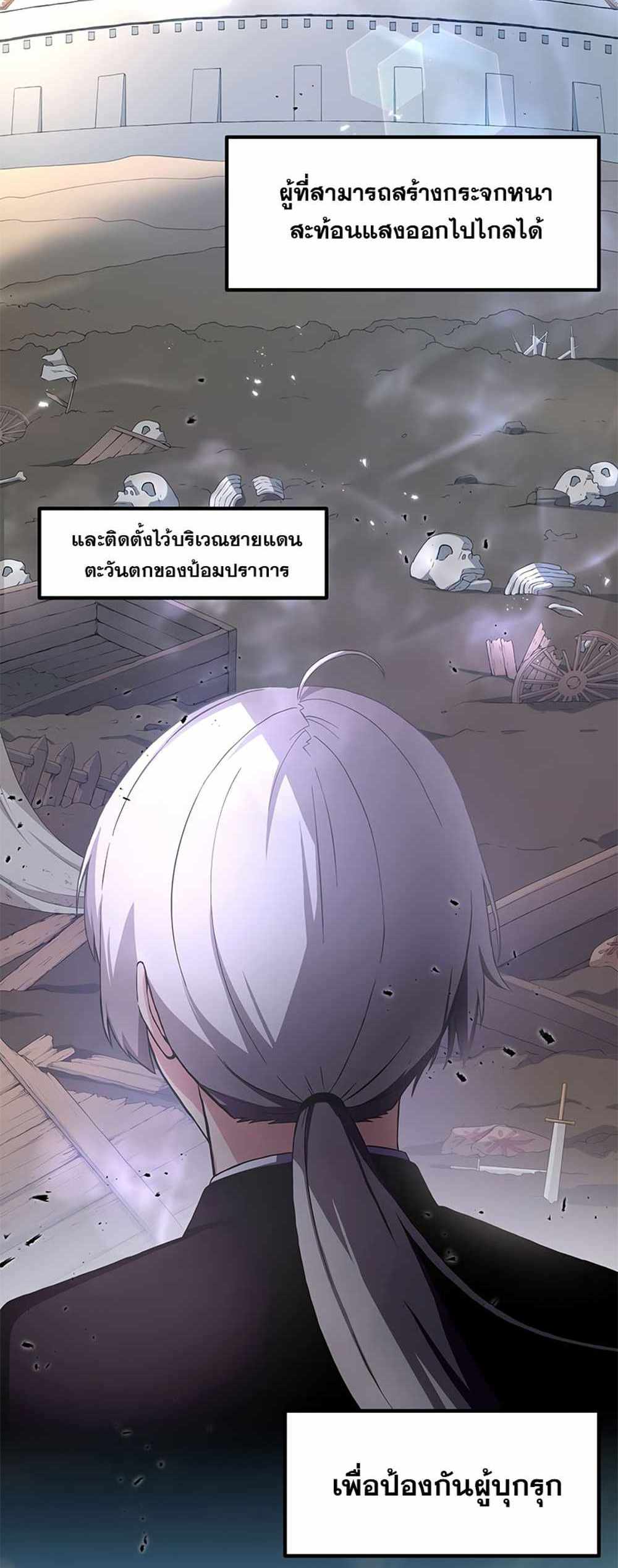 How the Pro in His Past Life Sucks the Sweet Honey แปลไทย