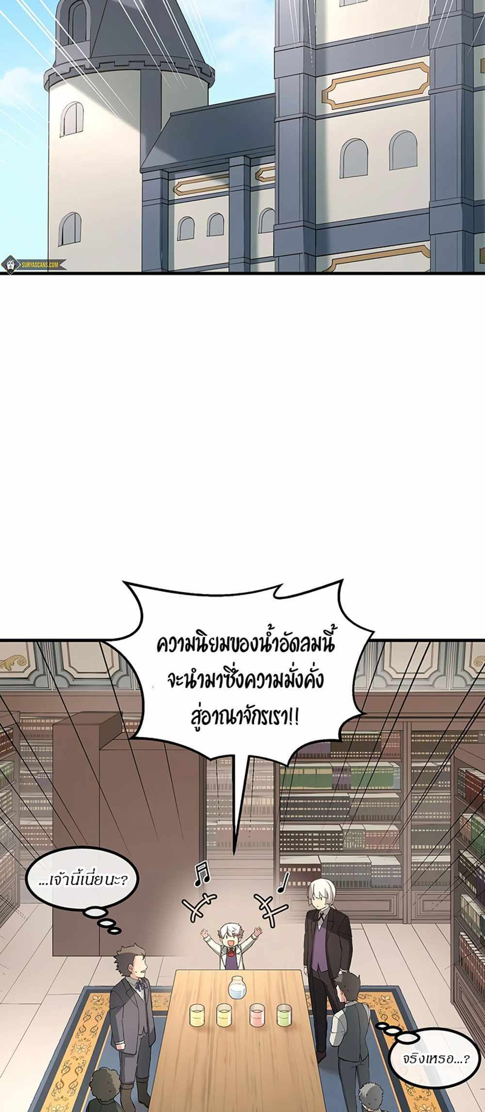 How the Pro in His Past Life Sucks the Sweet Honey แปลไทย