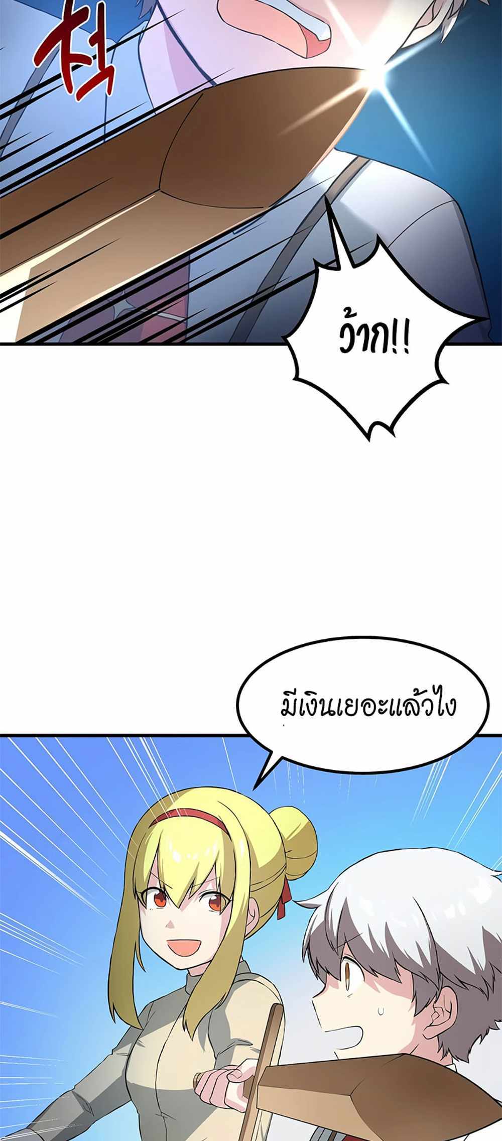 How the Pro in His Past Life Sucks the Sweet Honey แปลไทย