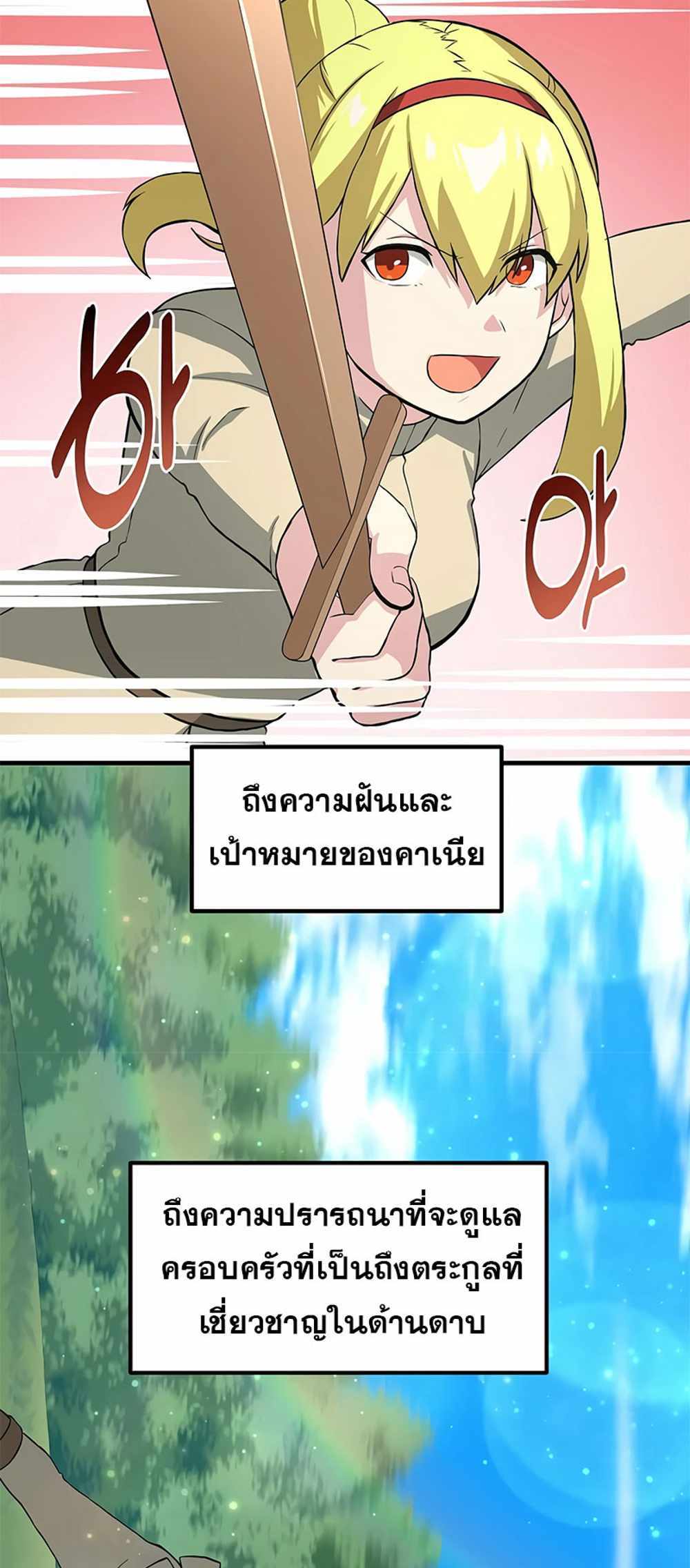 How the Pro in His Past Life Sucks the Sweet Honey แปลไทย