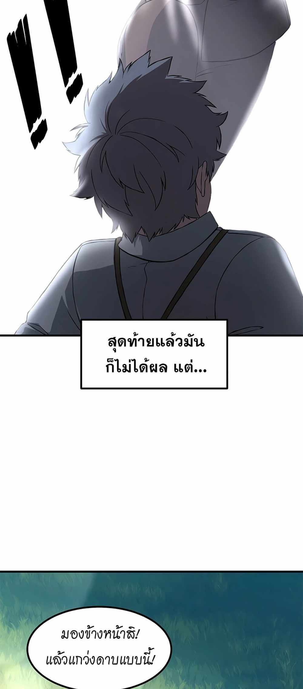 How the Pro in His Past Life Sucks the Sweet Honey แปลไทย