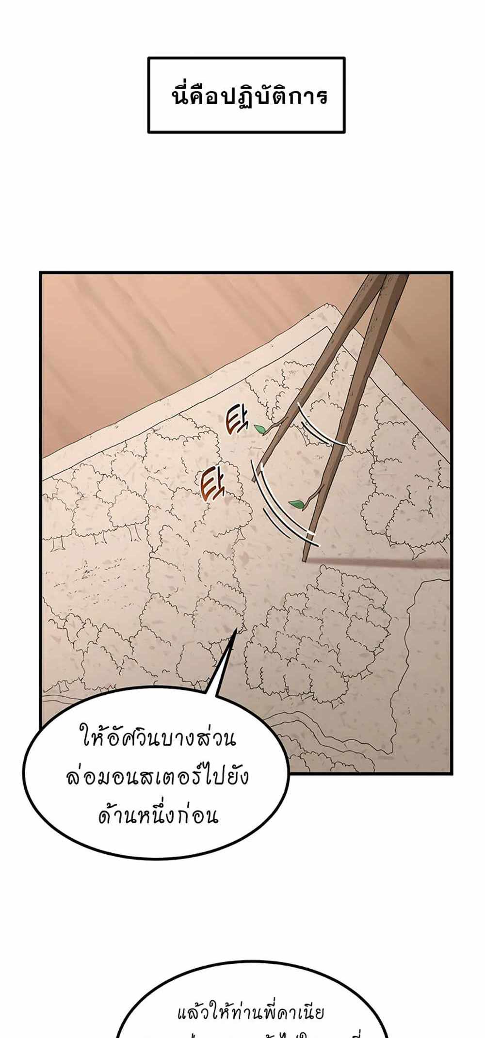 How the Pro in His Past Life Sucks the Sweet Honey แปลไทย