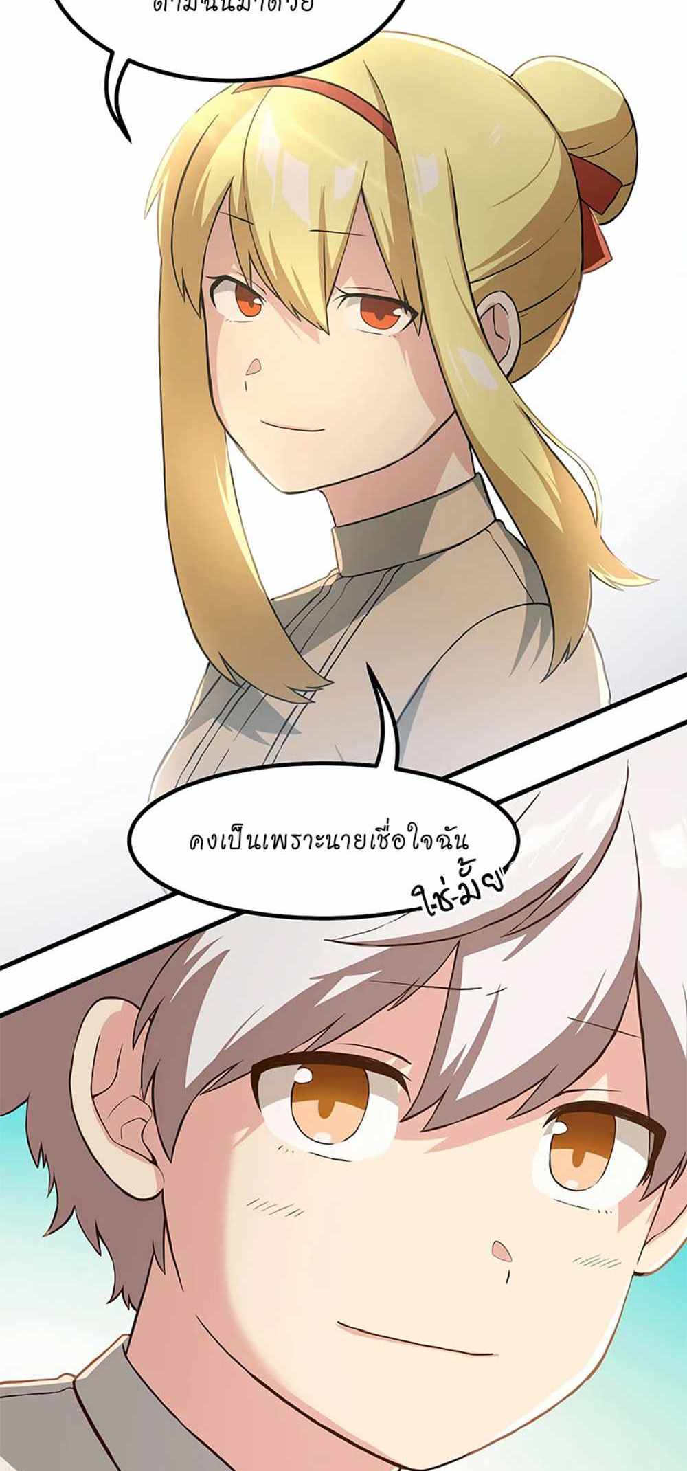 How the Pro in His Past Life Sucks the Sweet Honey แปลไทย