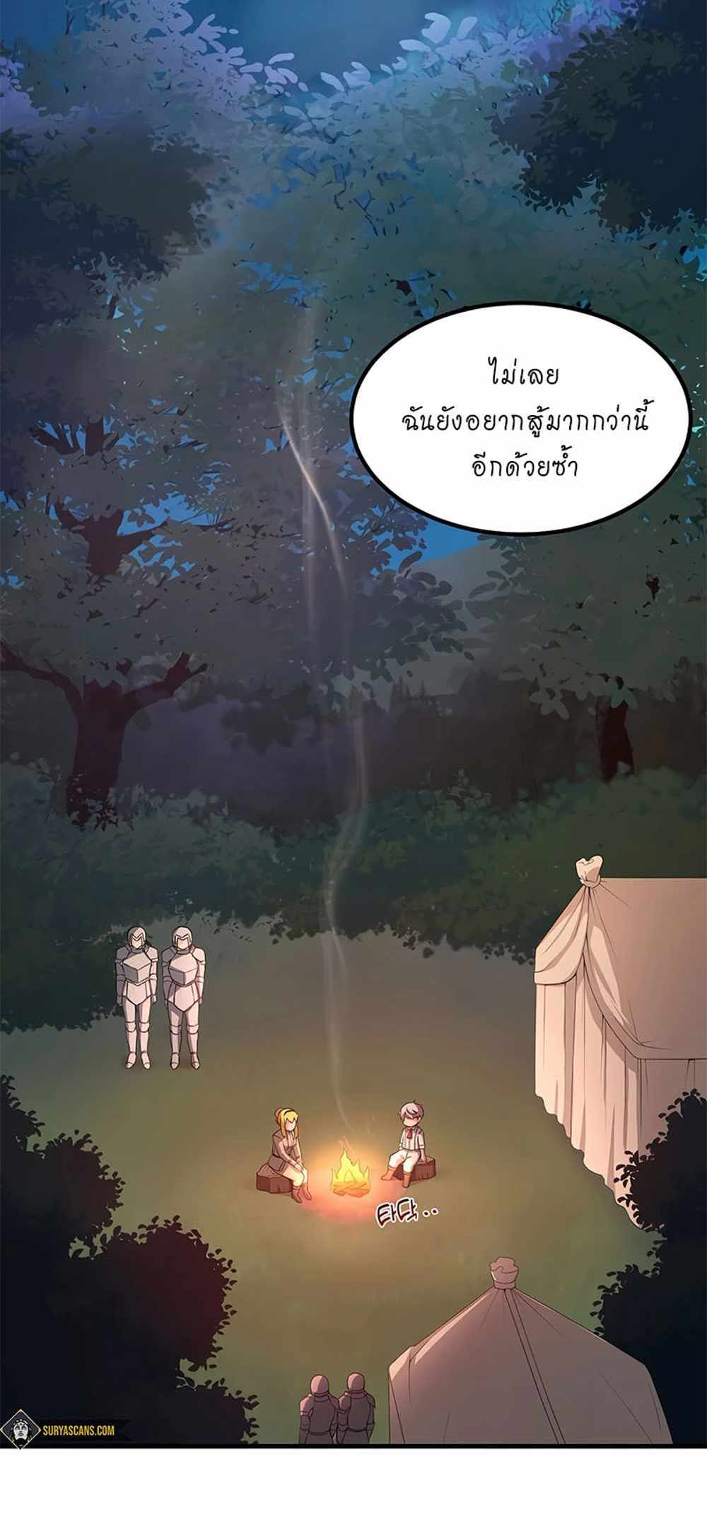 How the Pro in His Past Life Sucks the Sweet Honey แปลไทย