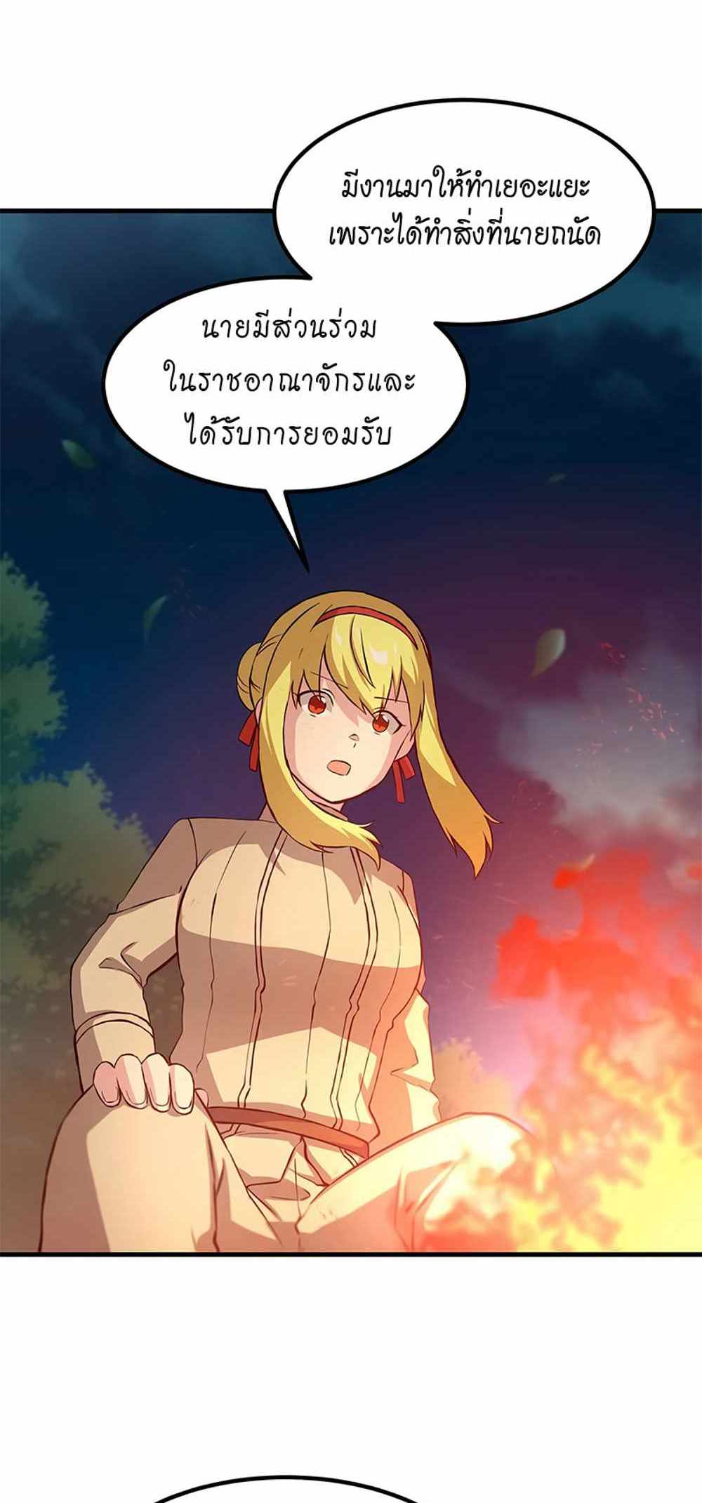 How the Pro in His Past Life Sucks the Sweet Honey แปลไทย