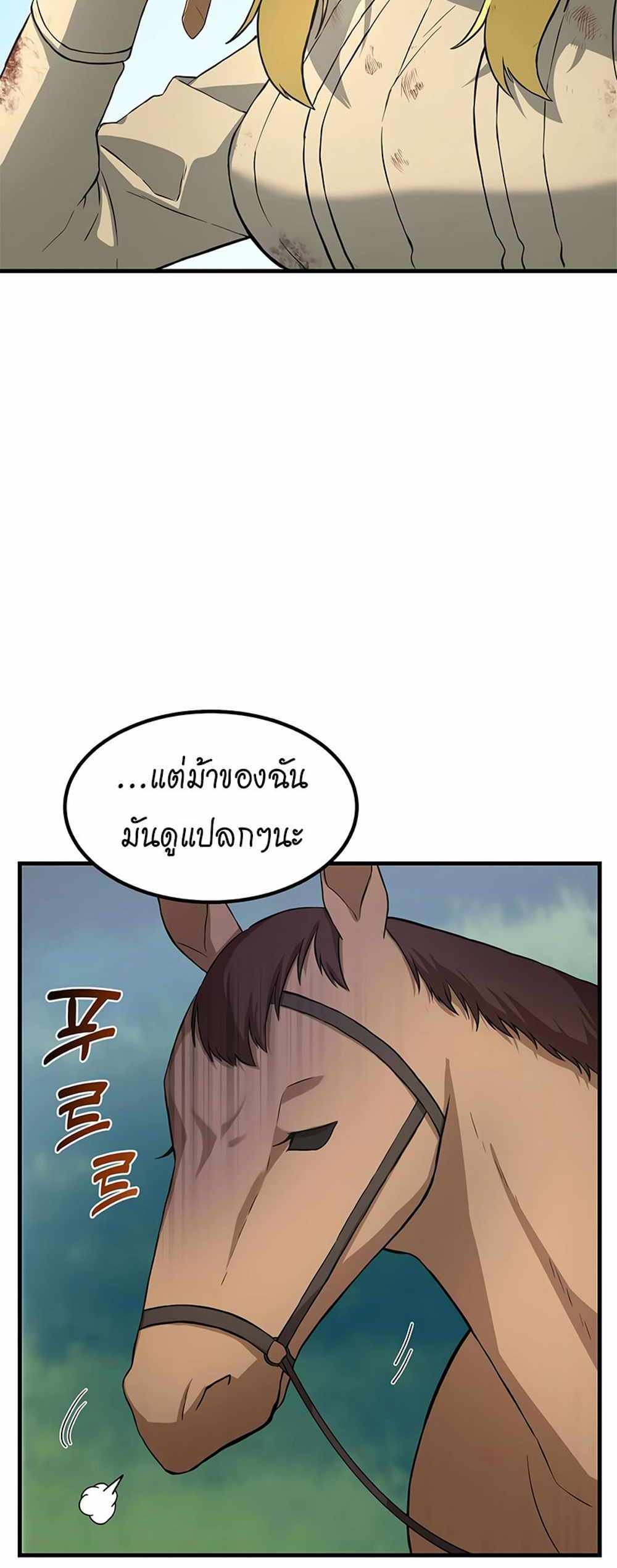 How the Pro in His Past Life Sucks the Sweet Honey แปลไทย