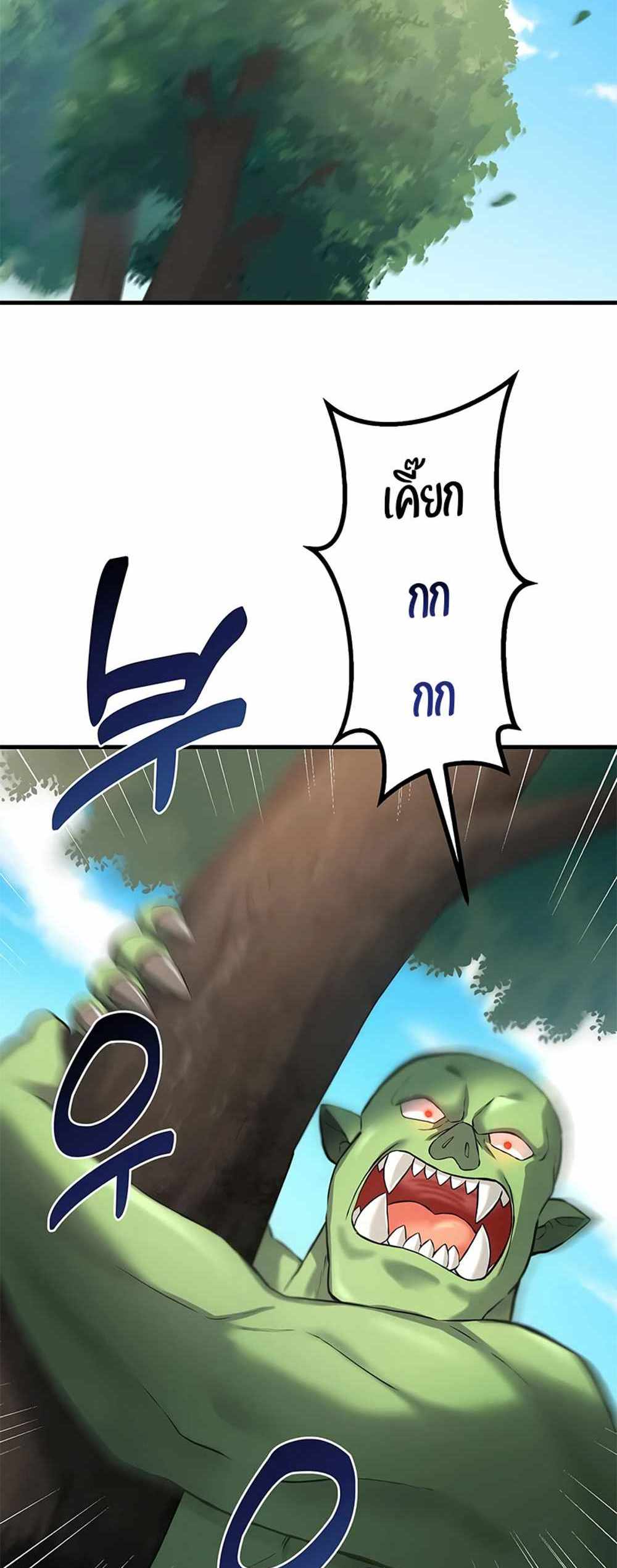 How the Pro in His Past Life Sucks the Sweet Honey แปลไทย