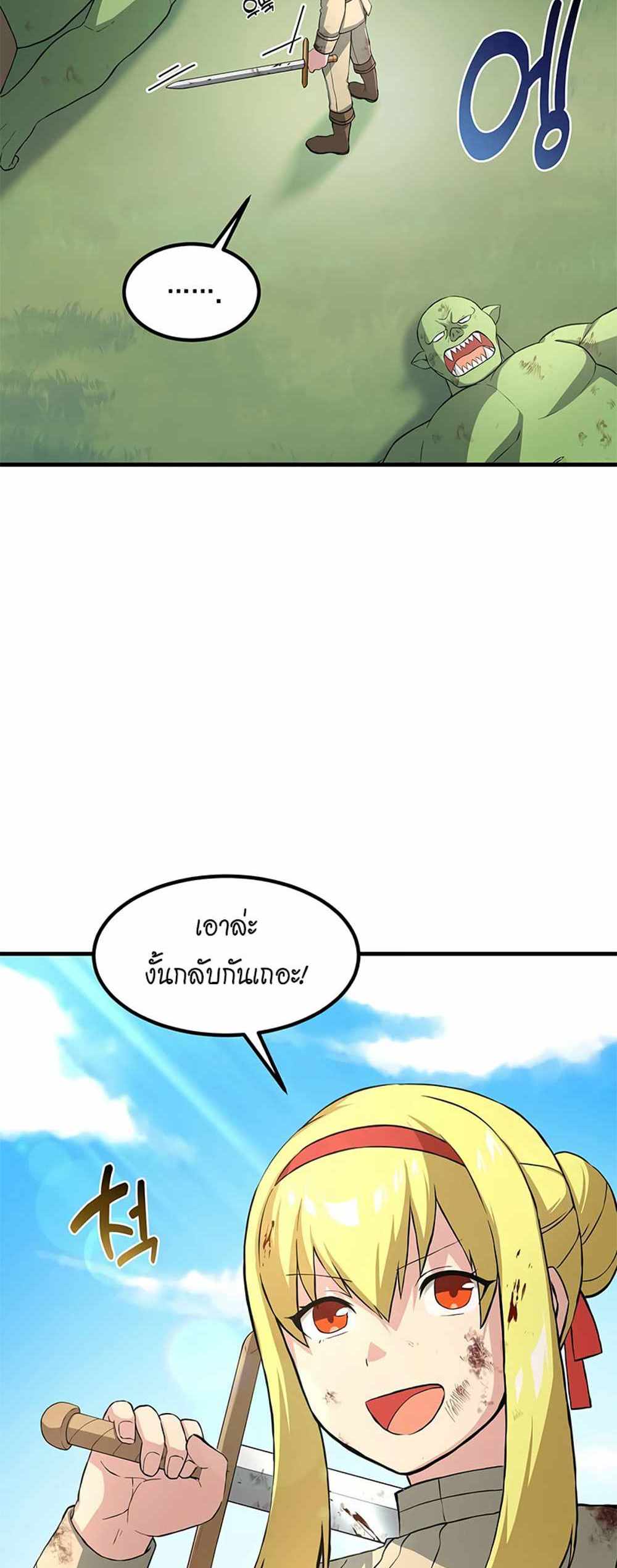 How the Pro in His Past Life Sucks the Sweet Honey แปลไทย