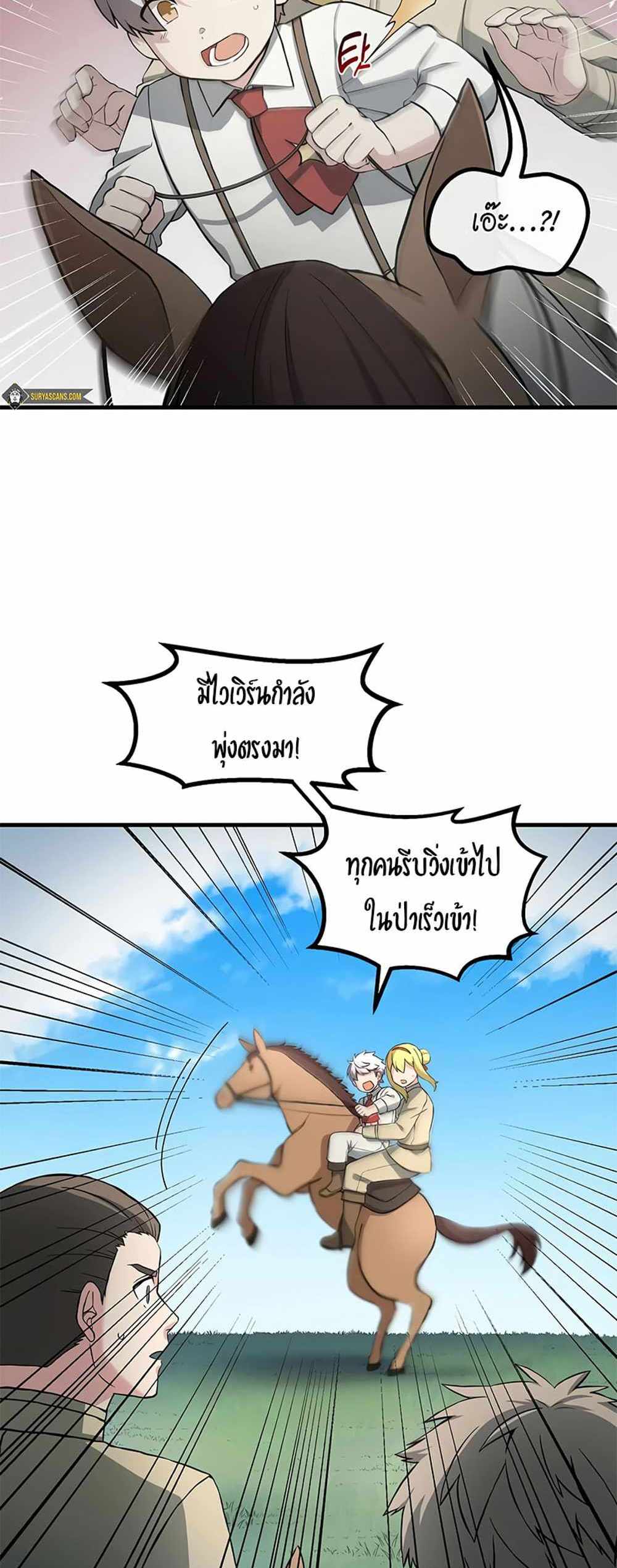 How the Pro in His Past Life Sucks the Sweet Honey แปลไทย