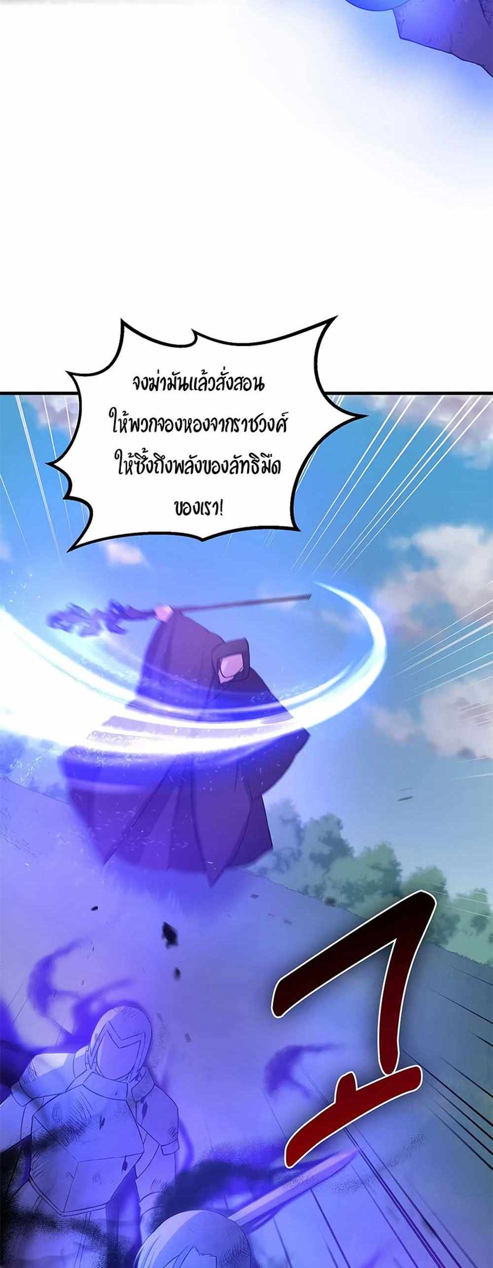 How the Pro in His Past Life Sucks the Sweet Honey แปลไทย