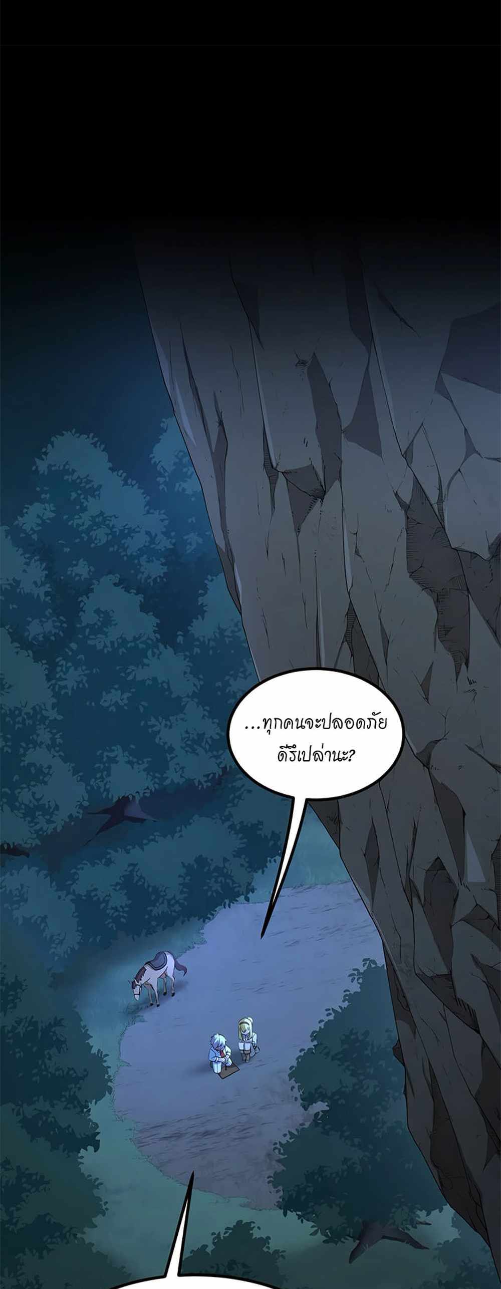 How the Pro in His Past Life Sucks the Sweet Honey แปลไทย