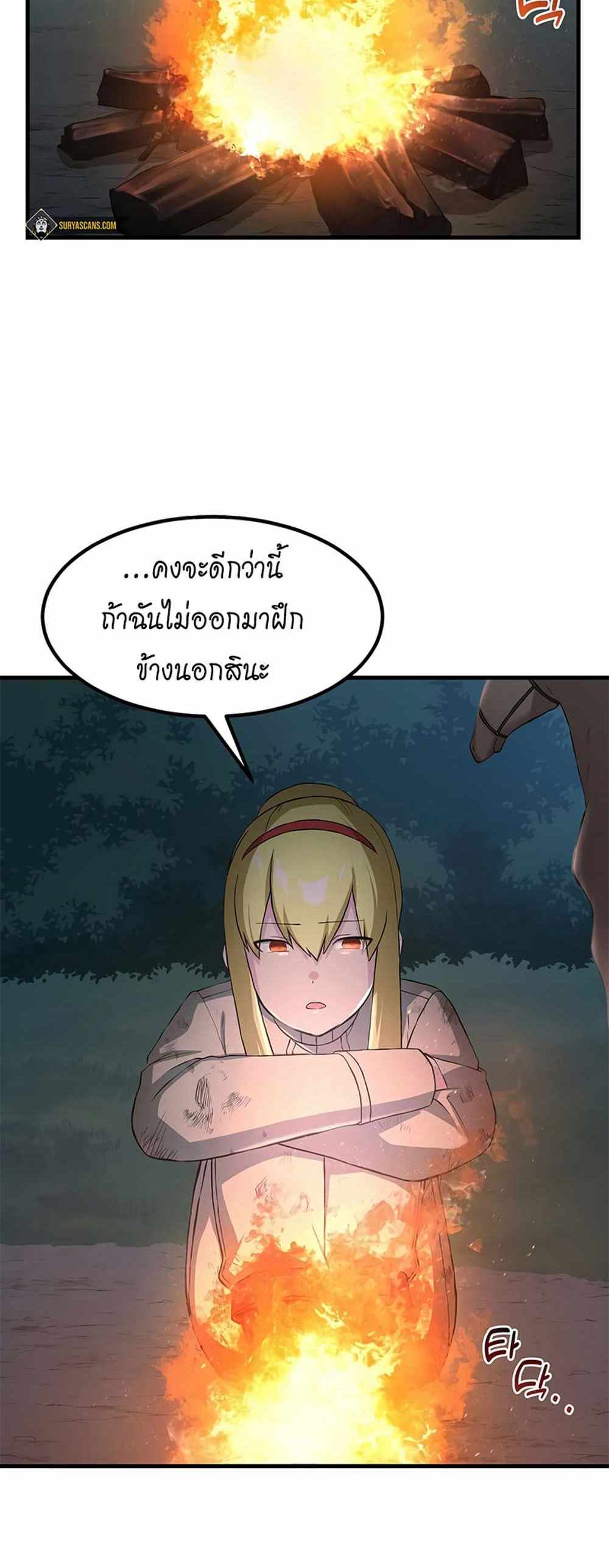 How the Pro in His Past Life Sucks the Sweet Honey แปลไทย