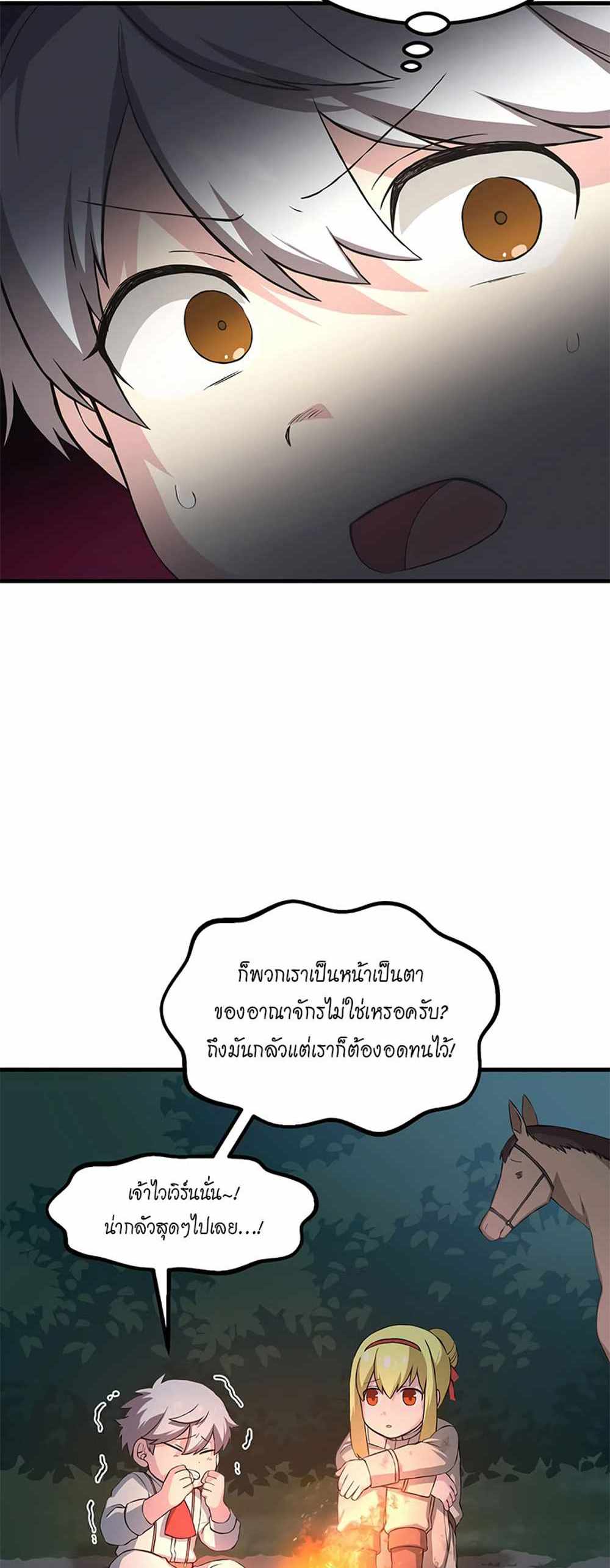 How the Pro in His Past Life Sucks the Sweet Honey แปลไทย