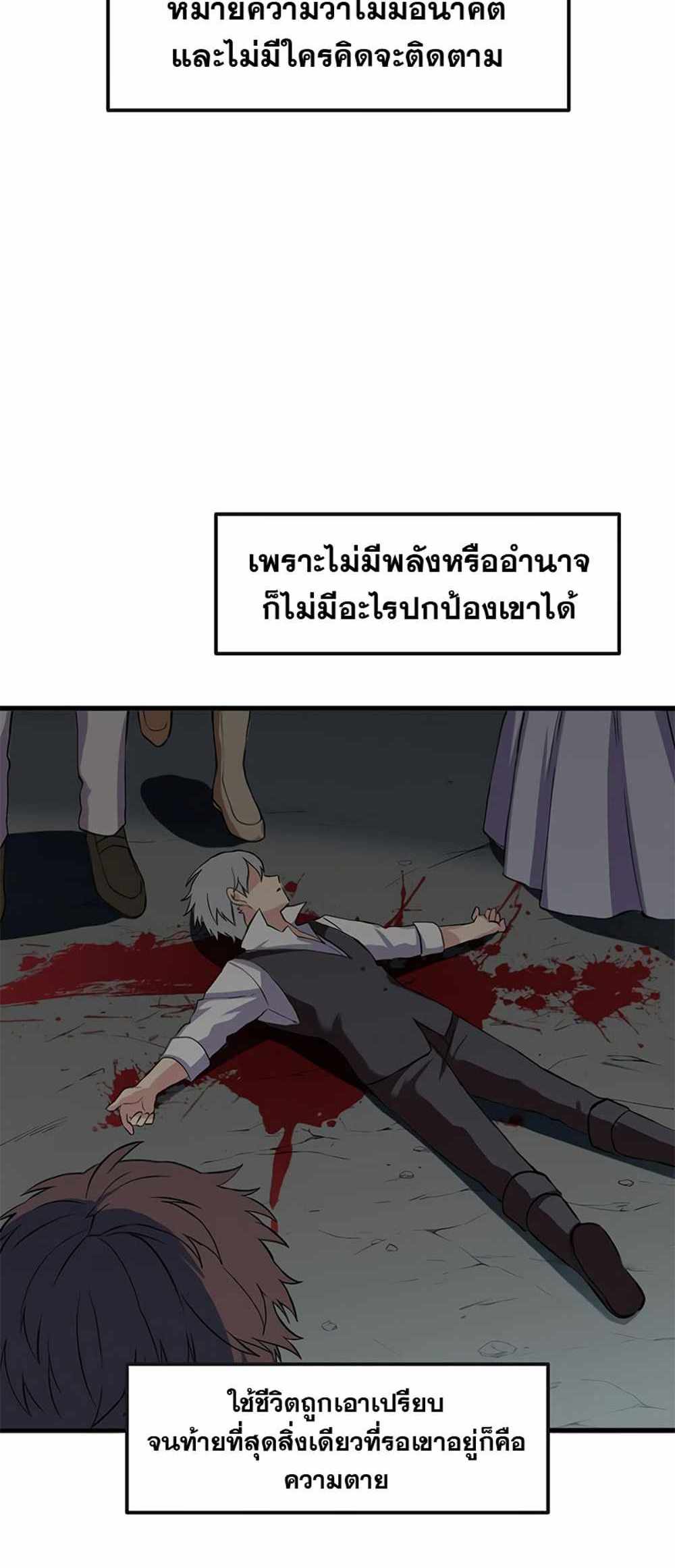 How the Pro in His Past Life Sucks the Sweet Honey แปลไทย