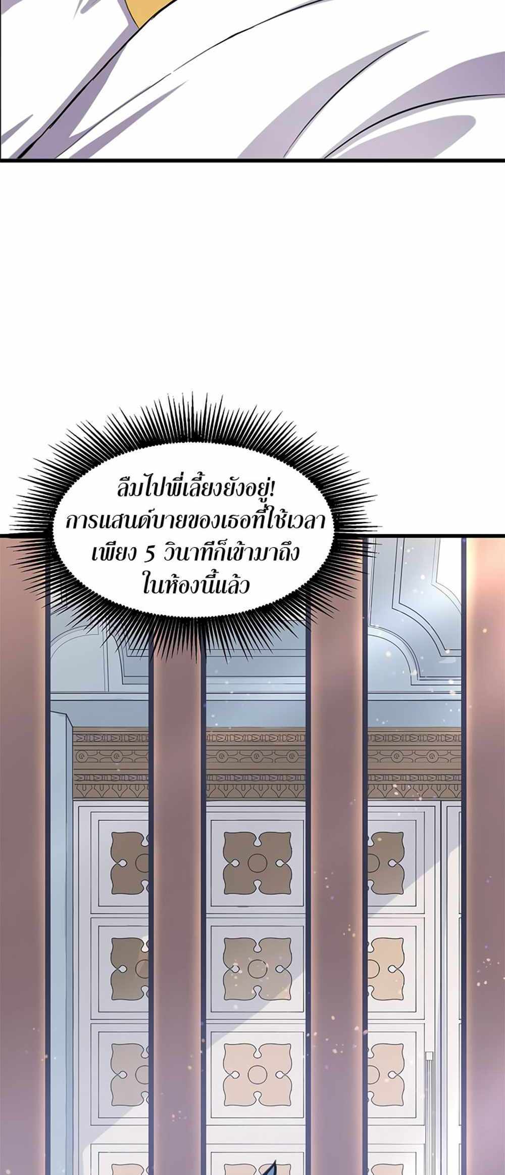 How the Pro in His Past Life Sucks the Sweet Honey แปลไทย