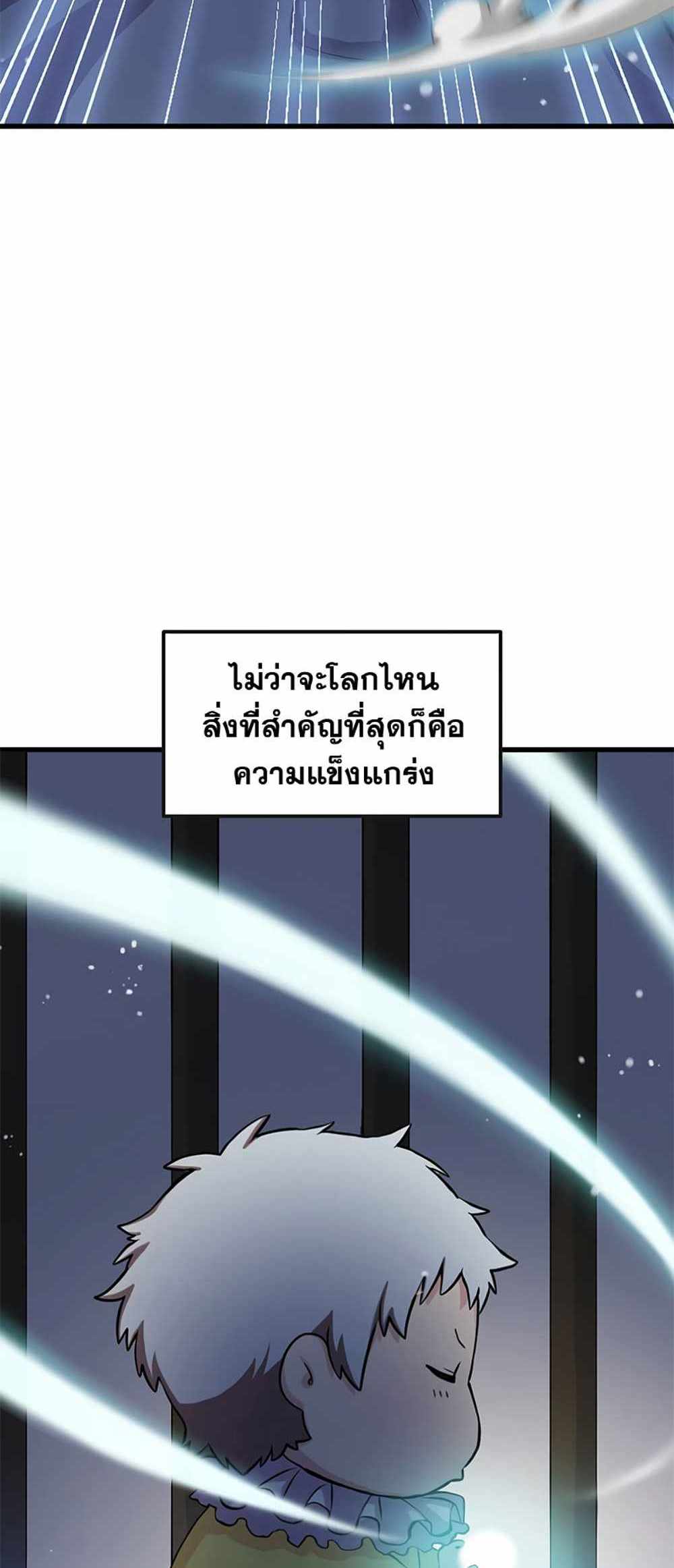 How the Pro in His Past Life Sucks the Sweet Honey แปลไทย