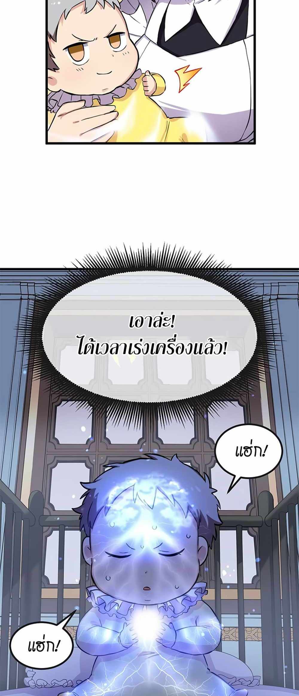 How the Pro in His Past Life Sucks the Sweet Honey แปลไทย