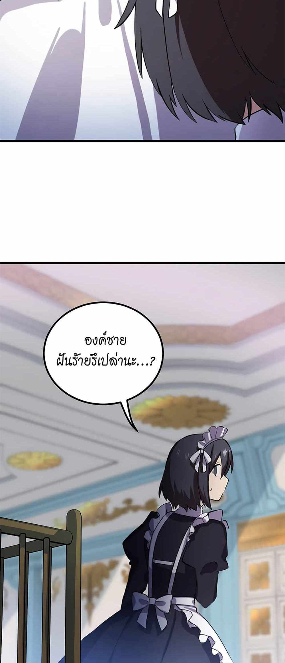 How the Pro in His Past Life Sucks the Sweet Honey แปลไทย