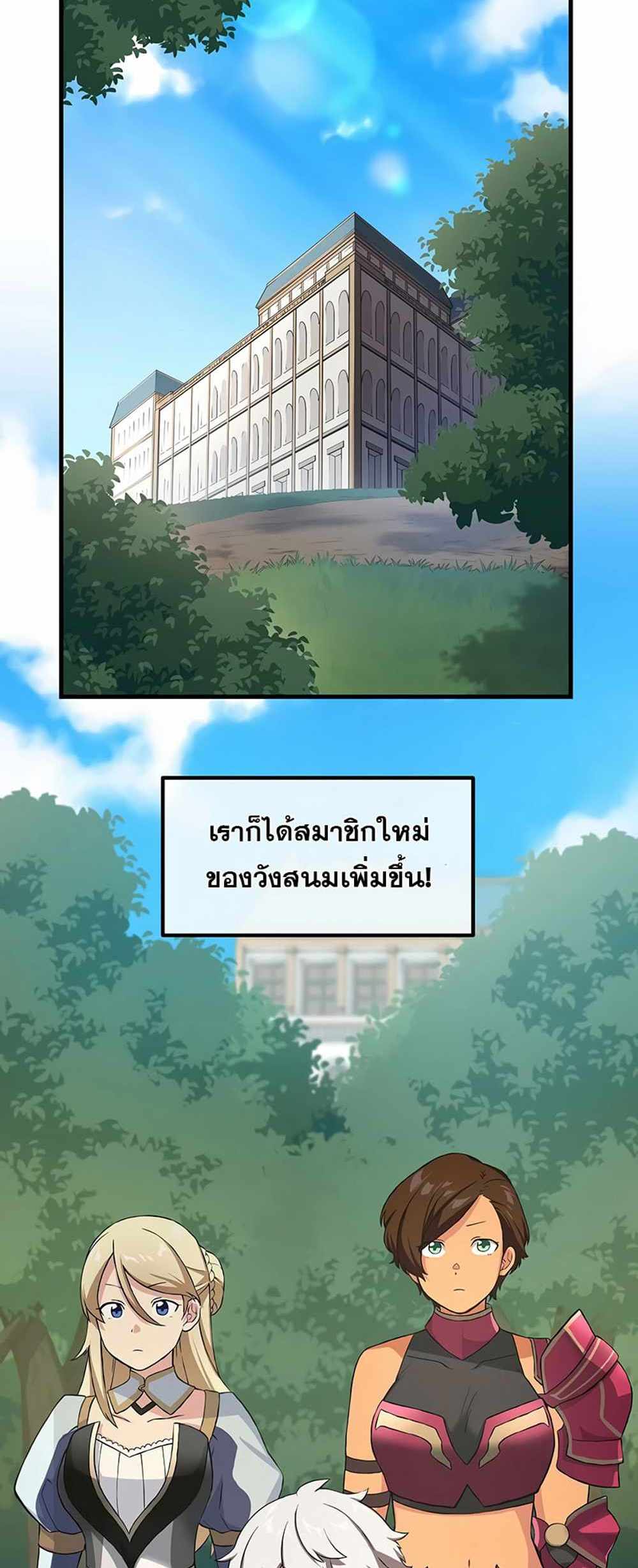 How the Pro in His Past Life Sucks the Sweet Honey แปลไทย