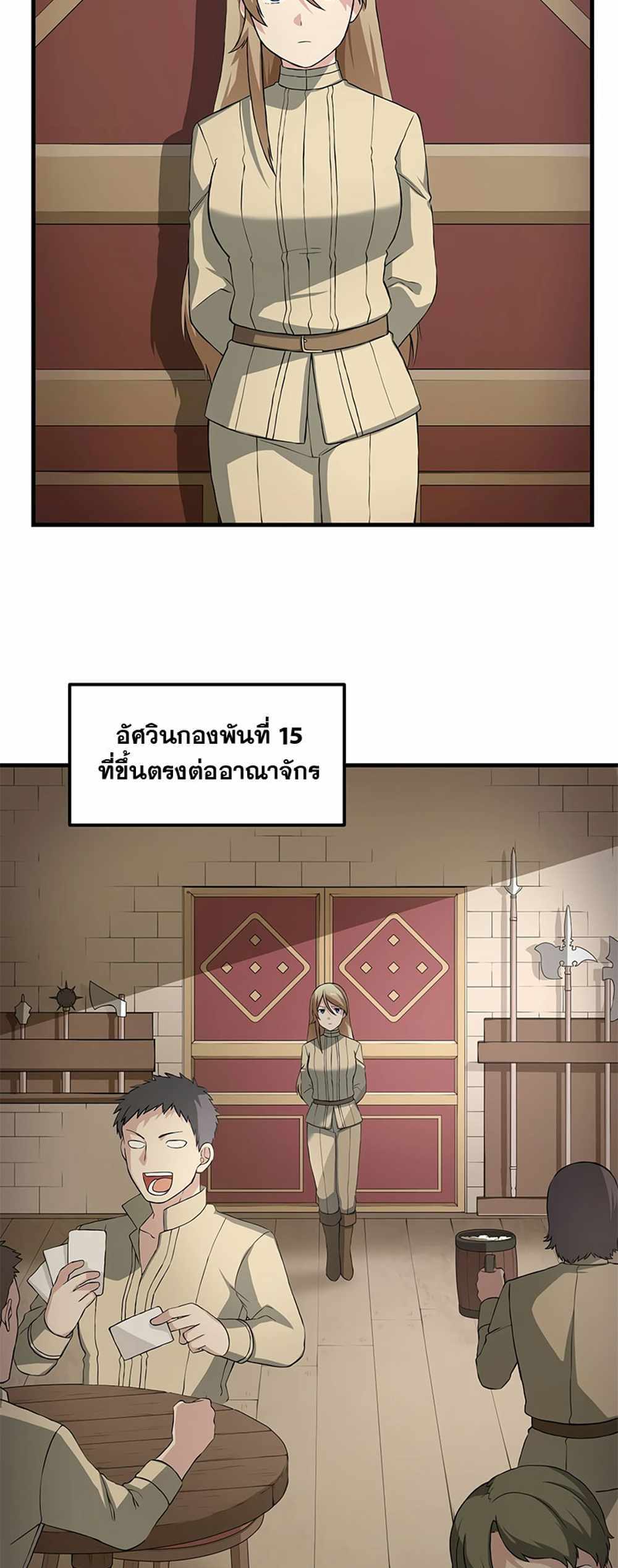 How the Pro in His Past Life Sucks the Sweet Honey แปลไทย