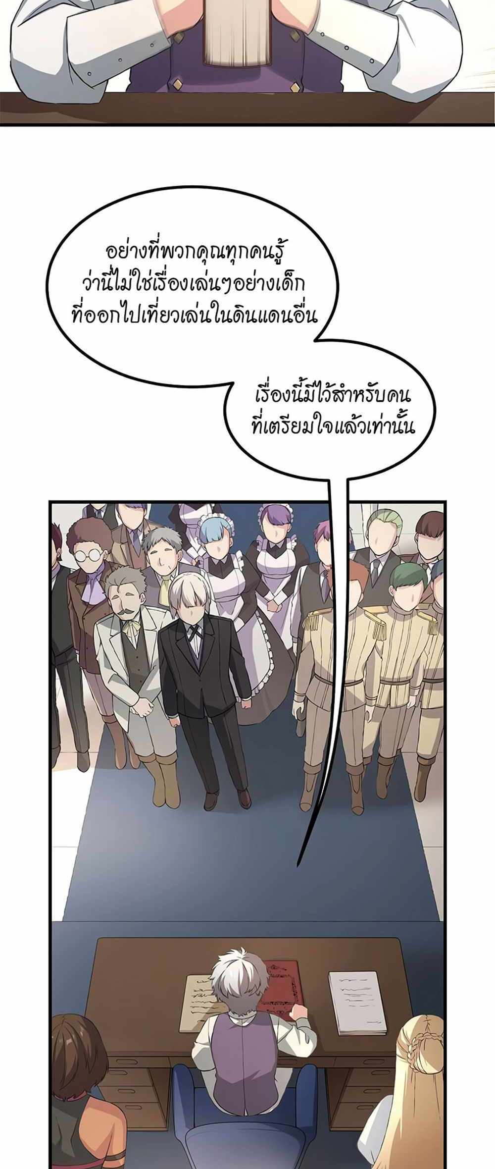 How the Pro in His Past Life Sucks the Sweet Honey แปลไทย