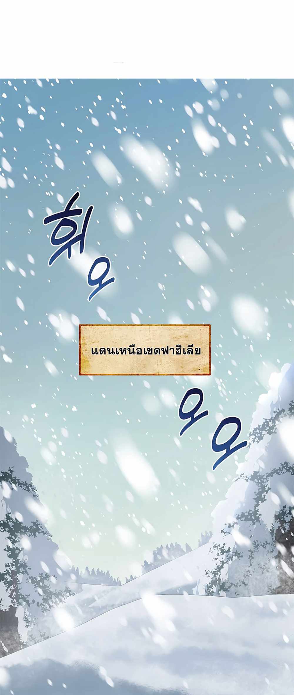 How the Pro in His Past Life Sucks the Sweet Honey แปลไทย