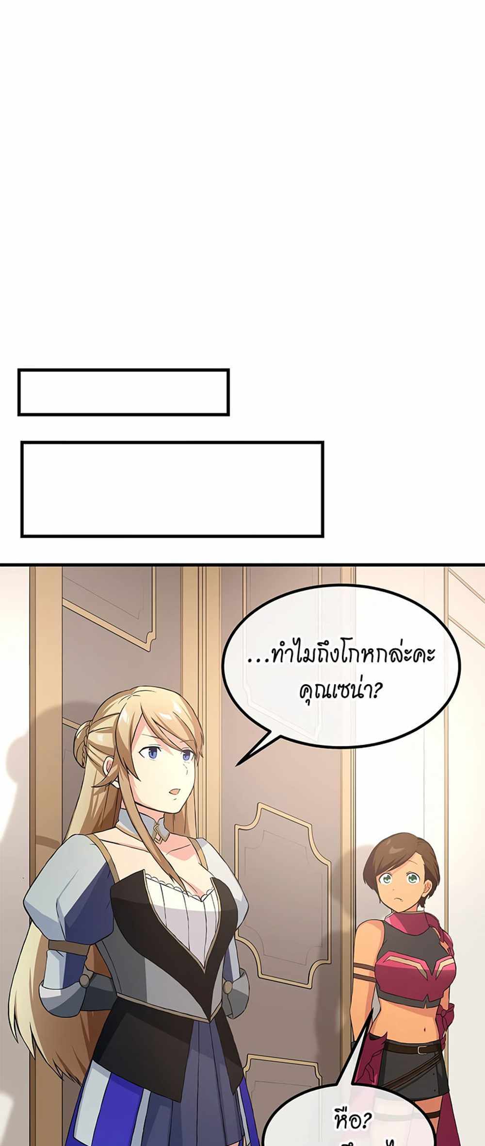 How the Pro in His Past Life Sucks the Sweet Honey แปลไทย