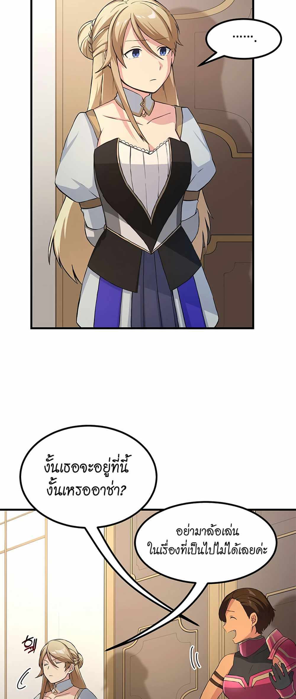 How the Pro in His Past Life Sucks the Sweet Honey แปลไทย