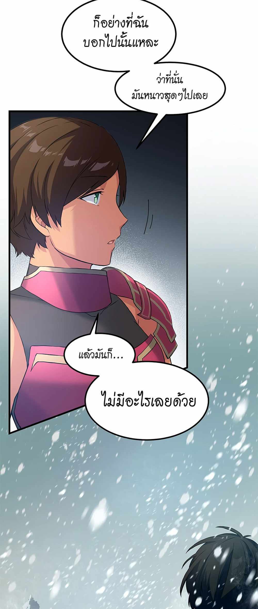 How the Pro in His Past Life Sucks the Sweet Honey แปลไทย