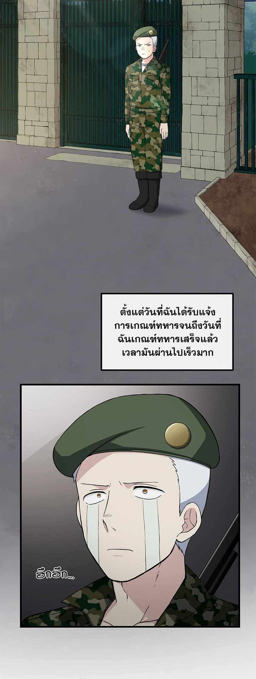 How the Pro in His Past Life Sucks the Sweet Honey แปลไทย