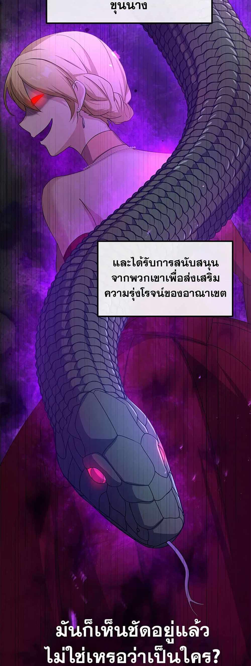 How the Pro in His Past Life Sucks the Sweet Honey แปลไทย