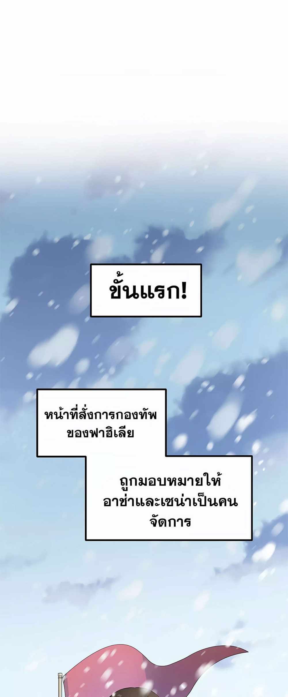 How the Pro in His Past Life Sucks the Sweet Honey แปลไทย