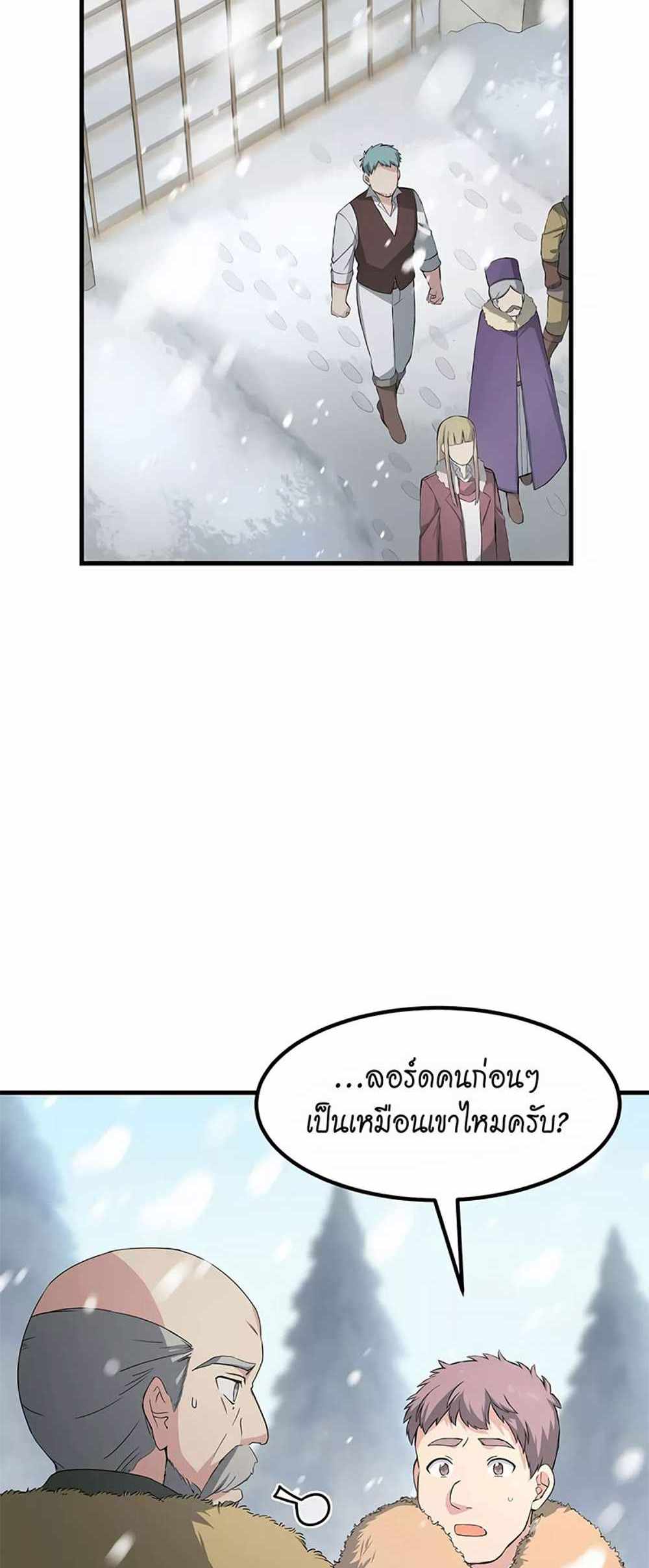 How the Pro in His Past Life Sucks the Sweet Honey แปลไทย