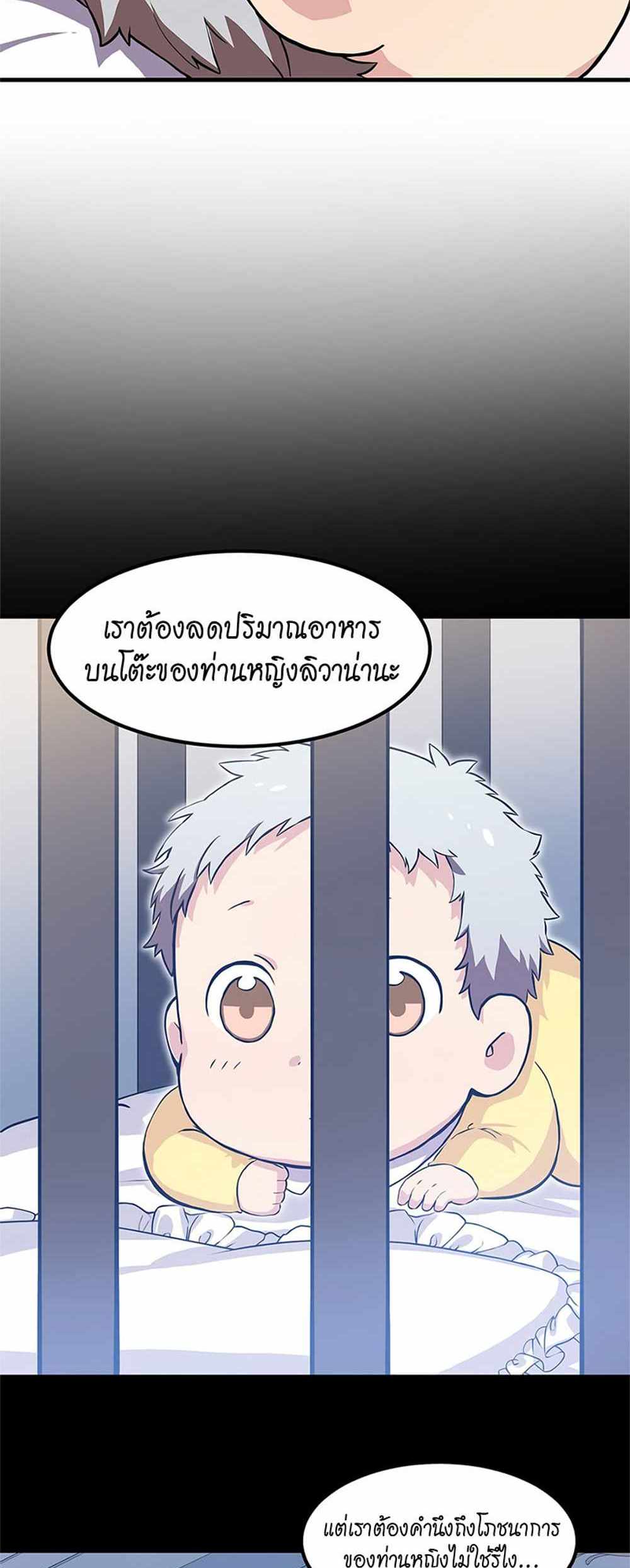 How the Pro in His Past Life Sucks the Sweet Honey แปลไทย