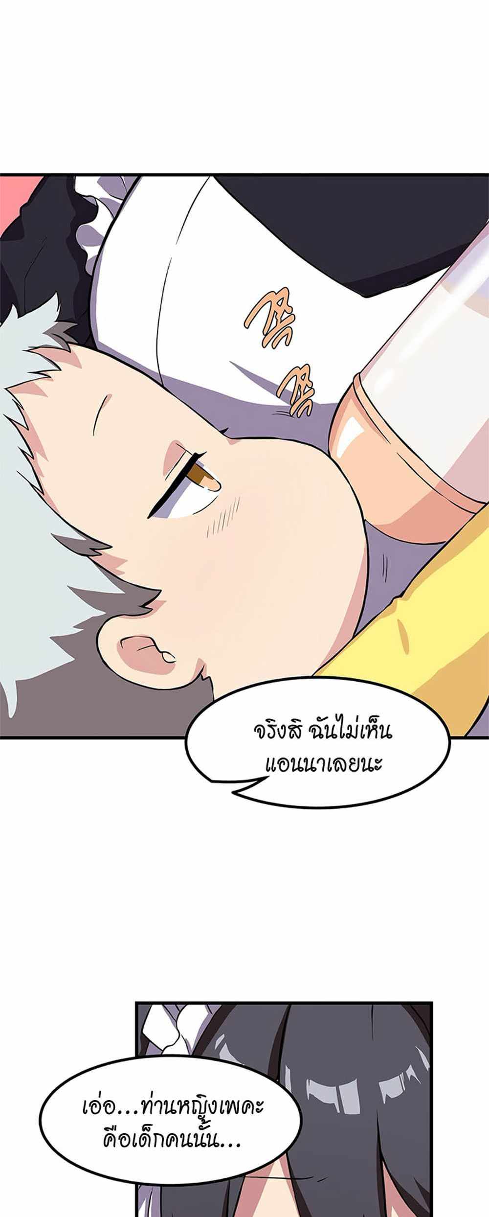 How the Pro in His Past Life Sucks the Sweet Honey แปลไทย