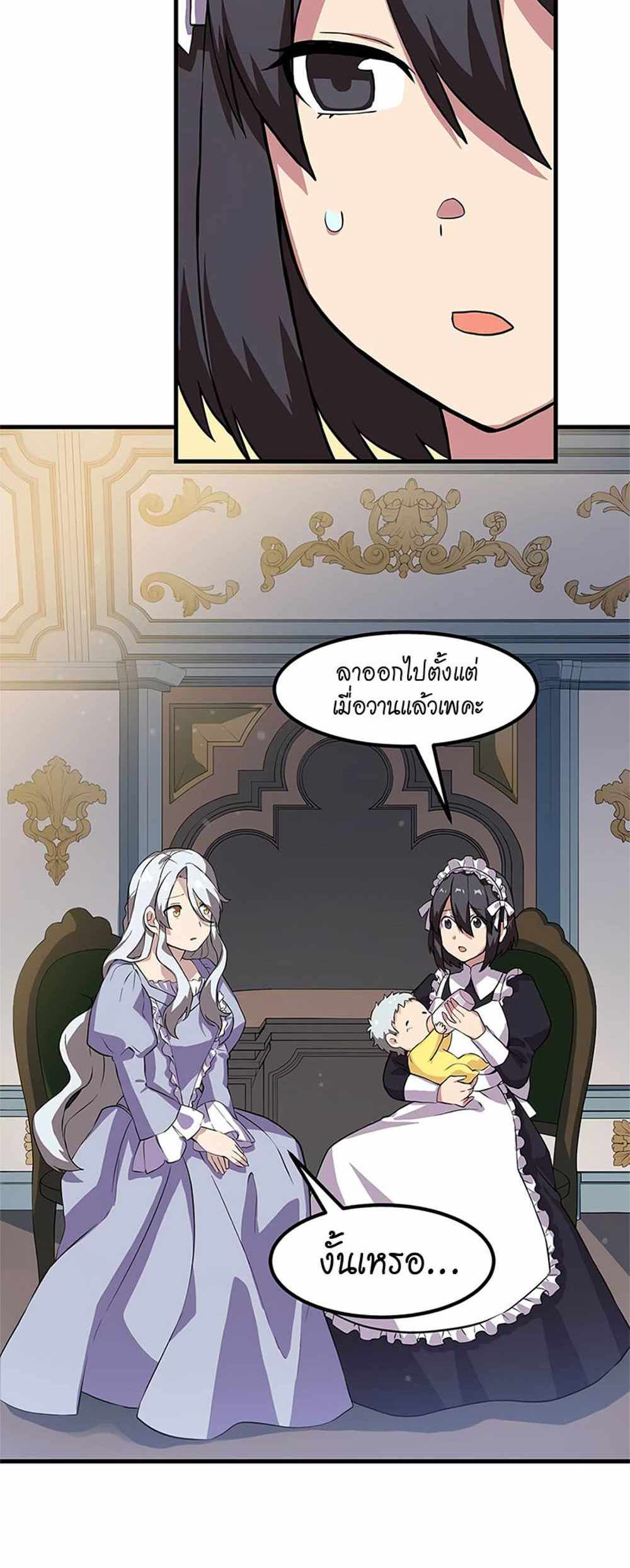 How the Pro in His Past Life Sucks the Sweet Honey แปลไทย