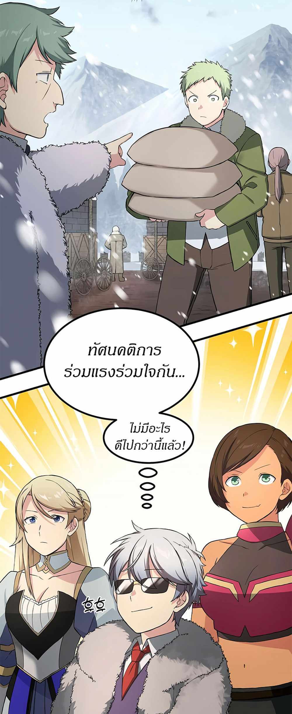 How the Pro in His Past Life Sucks the Sweet Honey แปลไทย