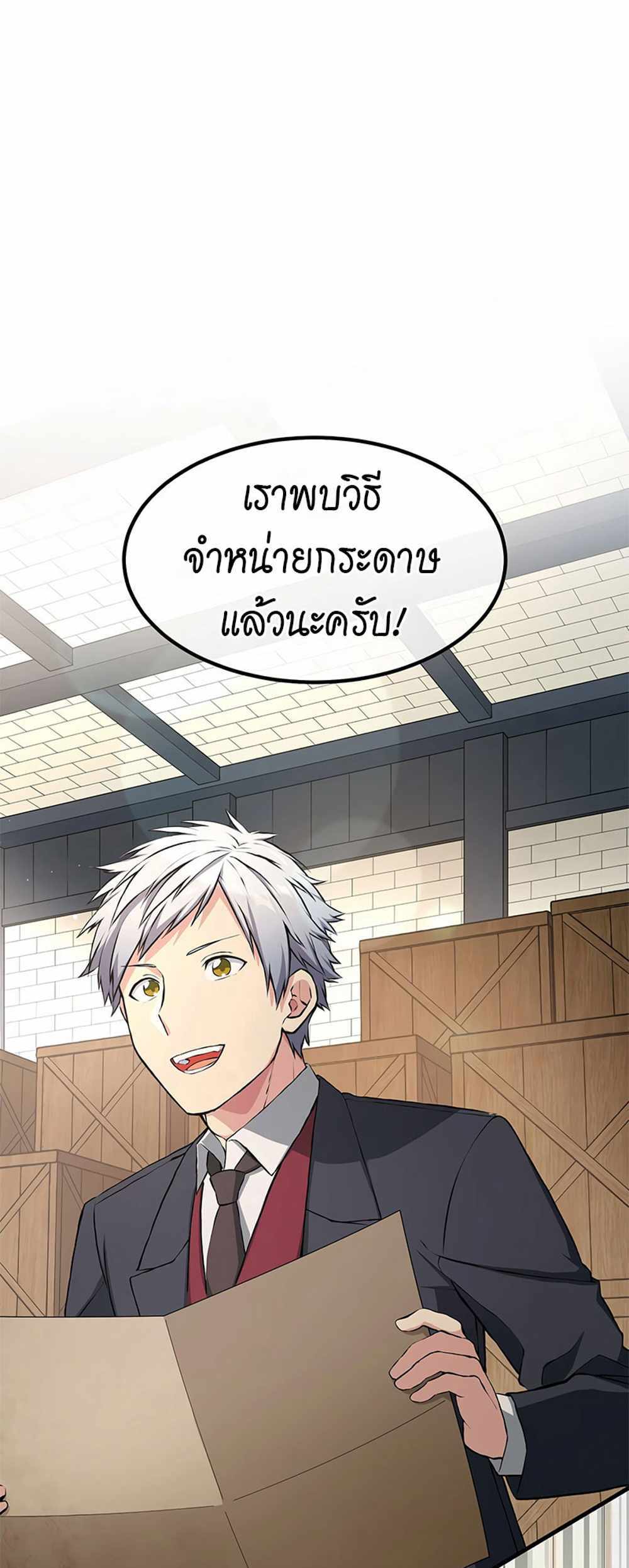 How the Pro in His Past Life Sucks the Sweet Honey แปลไทย