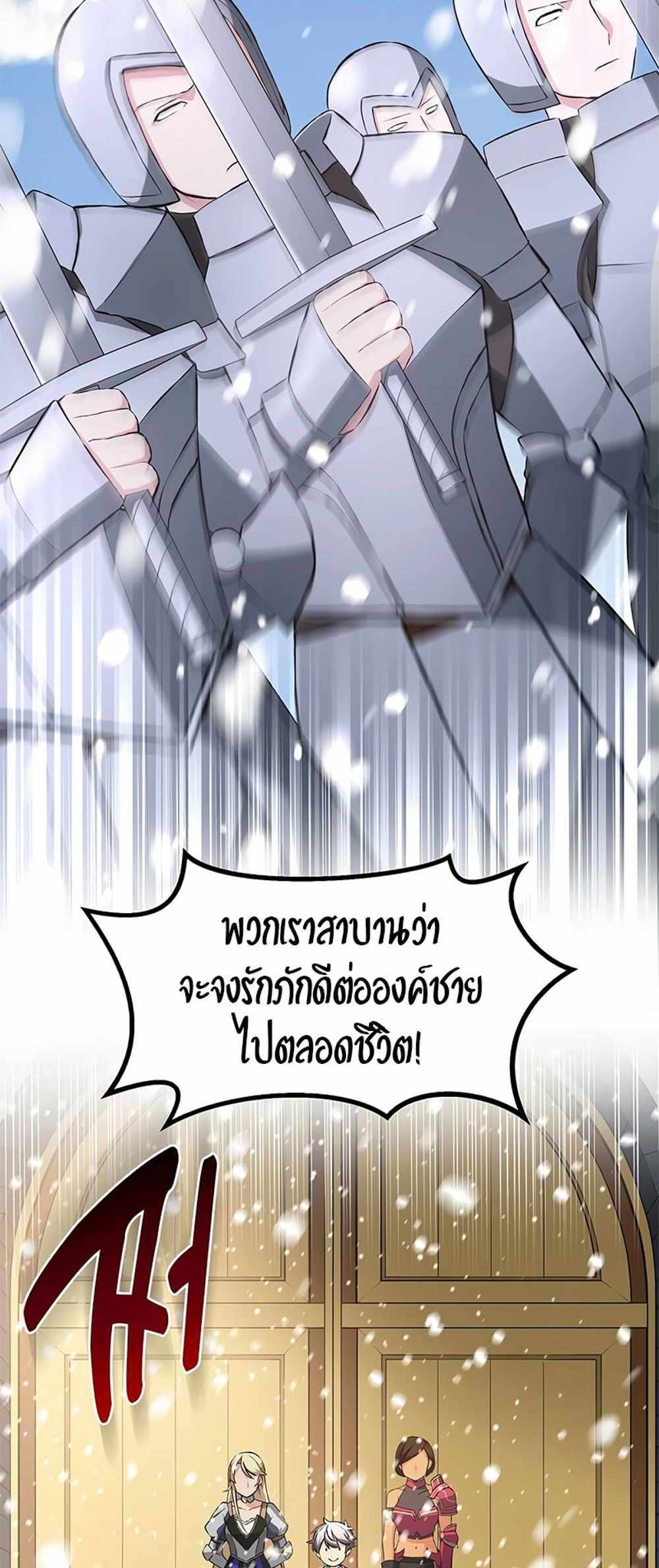 How the Pro in His Past Life Sucks the Sweet Honey แปลไทย