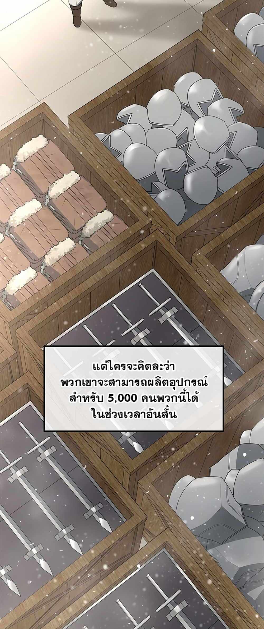 How the Pro in His Past Life Sucks the Sweet Honey แปลไทย