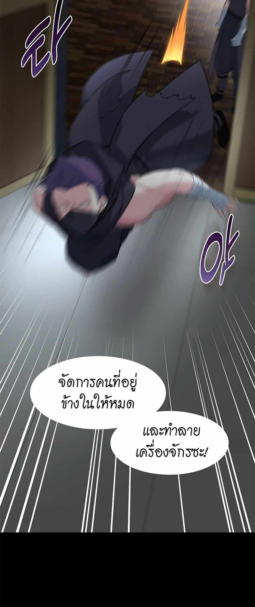 How the Pro in His Past Life Sucks the Sweet Honey แปลไทย