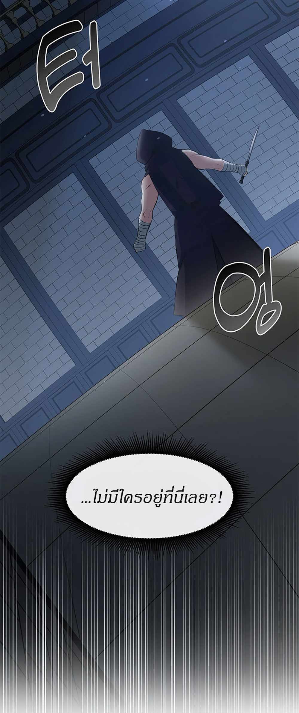 How the Pro in His Past Life Sucks the Sweet Honey แปลไทย